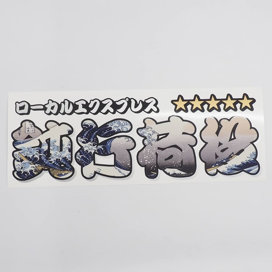 Amazon.co.jp: マニアックコレクション(maniac collection